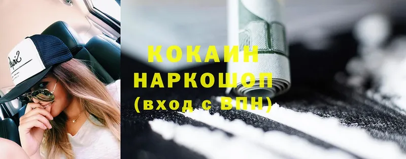 Cocaine Колумбийский Гудермес